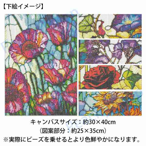 送料無料 中級 フル ダイヤモンドアート キット ビーズ刺繍 ステンドグラス 花 フラワー 向日葵 薔薇 モザイクアート リハビリ 趣味 絵画 カラービーズ  ハンドメイドの通販はau PAY マーケット - PeachyShop | au PAY マーケット－通販サイト