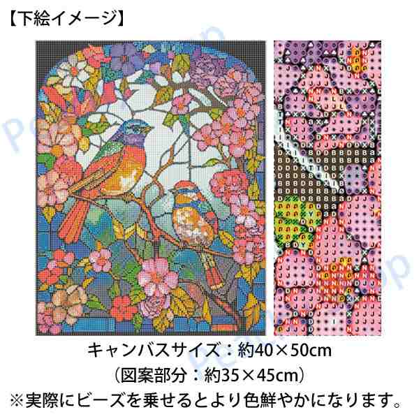 送料無料 準上級 フル ダイヤモンドアート キット ビーズ刺繍 ステンドグラス 小鳥と花 カラフル モザイクアート パズルアート リハビリ  の通販はau PAY マーケット - PeachyShop | au PAY マーケット－通販サイト