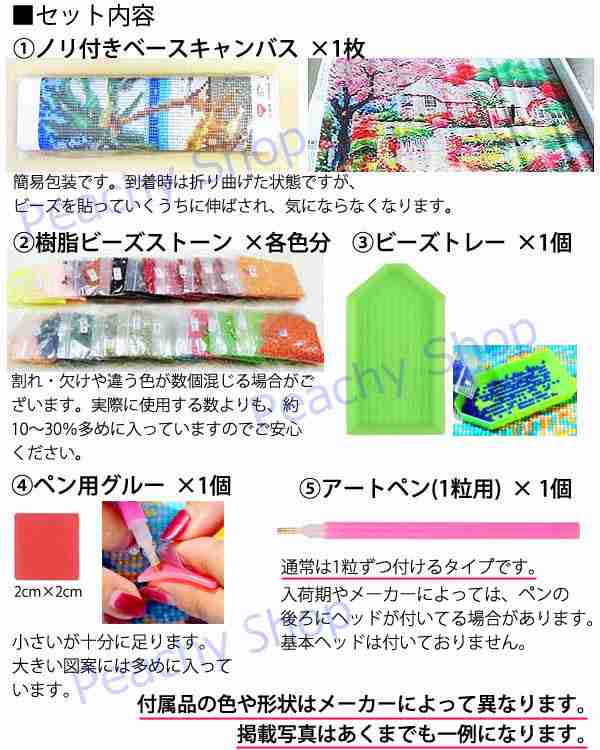 送料無料 大型サイズ 上級者向け フル ダイヤモンドアート キット