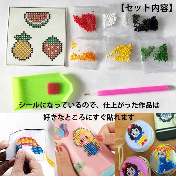 送料無料 シールタイプ セット ダイヤモンドアート キット 子供向け パンダ 妖精 恐竜 ウサギ ビーズ刺繍 モザイクアート リハビリ 趣味 絵画  カラービーズの通販はau PAY マーケット - PeachyShop | au PAY マーケット－通販サイト