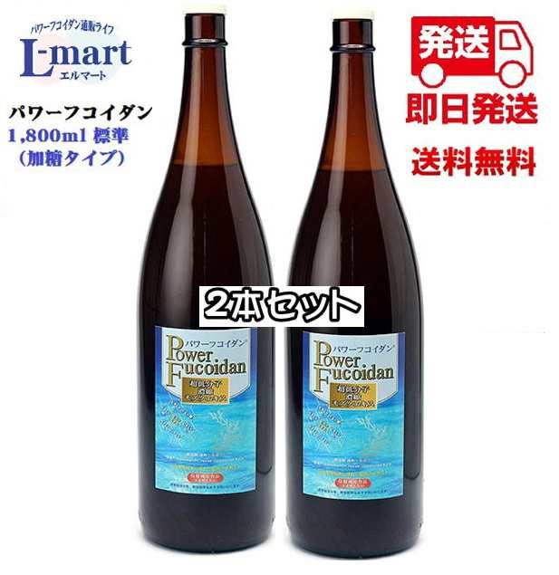 パワーフコイダン １８００ｍｌ 2本セット 標準タイプ（ハチミツ