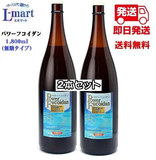 定番入荷 パワーフコイダン ゴールド 1,800 ml 2本 - crumiller.com