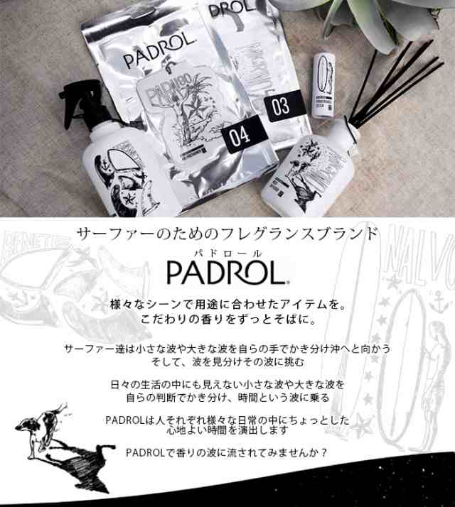 サシェ 袋 フレグランスサシェ パドロール Padrol 芳香剤 香り クローゼット Fragrancesachet 6フレーバー サーファーの通販はau Pay マーケット Bulls Surf