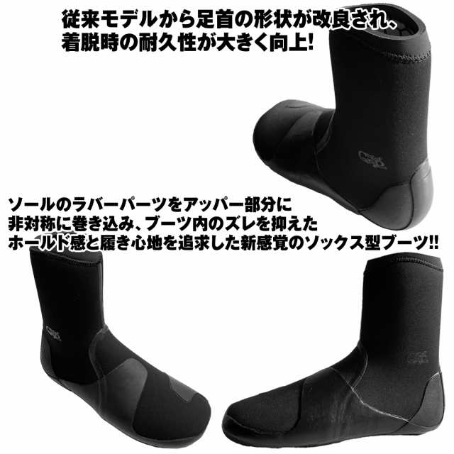 SURF GRIP サーフグリップ GRAPHENE Booties plus Round 5/6mm