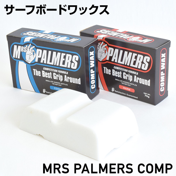 Wax ワックス Mrs Palmers Comp Srs 2タイプ サーフィングッズ サーフィンアイテム メンテナンスグッズ ミセスパーマーズ コンプの通販はau Pay マーケット Bulls Surf