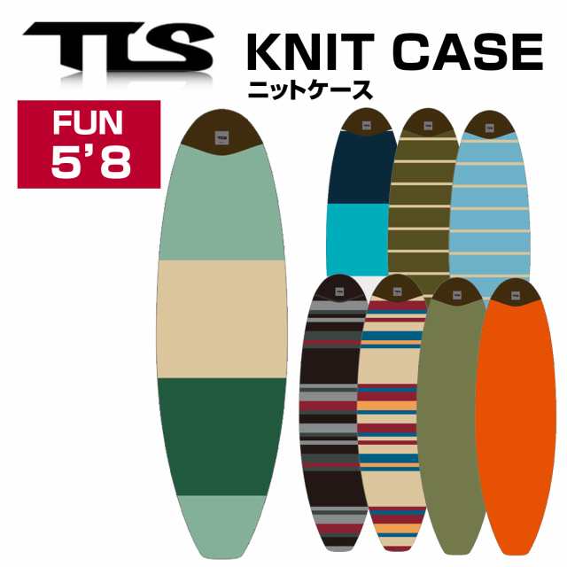 良質 TOOLS ツールス TLS FUN 5´8 KNIT CASE ニットケース ソフトケース ボードケース ファンボード 5.8f PEパッド付  速乾 軽量 高伸縮 保護 楽天市場サーフボード ニットケースの通販