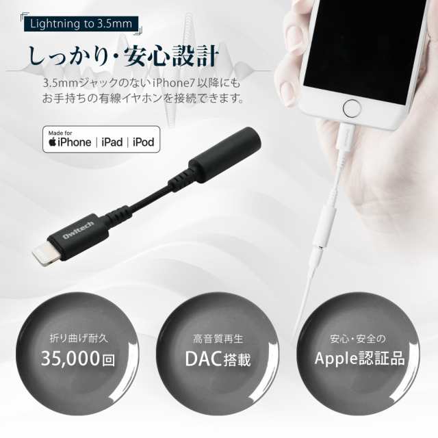 Apple 変換アダプター Lightning to headphone ja… - タブレット