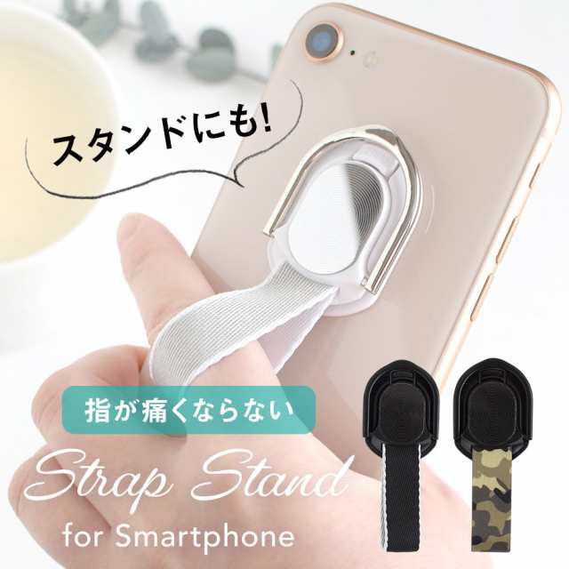 指が痛くならないスマホリング ストラップ スタンド 落下防止 アクセサリー スマホリング の通販はau Pay マーケット オウルテックダイレクト 還元祭クーポン対象