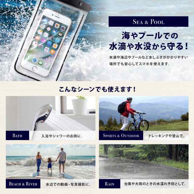 防水ケース 暗闇で光る蓄光素材 ネックストラップ付 5 5インチまで スマホ Iphone 対応 Ipx8取得 の通販はau Pay マーケット オウルテックダイレクト