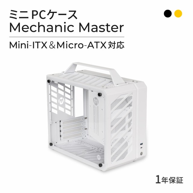 Mini-ITX＆Micro-ATX対応 ミニITX PCケース Mechanic Master