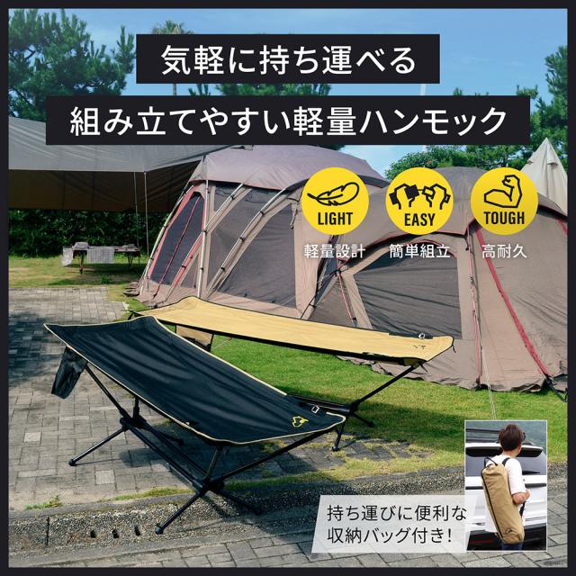 ハンモック 自立式 折りたたみ ライトフレーム 軽量 室内 アウトドア
