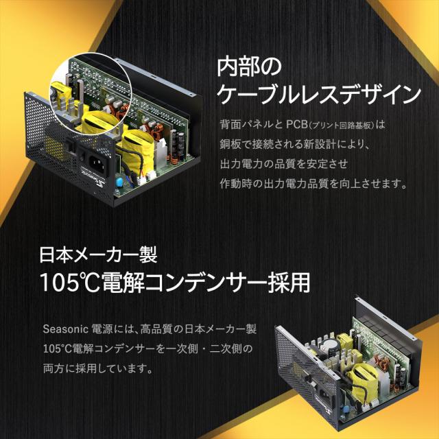 Atx電源 80plus Gold認証取得 Focus Gx 650w Seasonicの通販はau Pay マーケット オウルテックダイレクト 公式