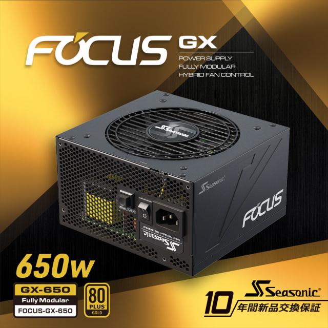 Atx電源 80plus Gold認証取得 Focus Gx 650w Seasonicの通販はau Pay マーケット オウルテックダイレクト 公式
