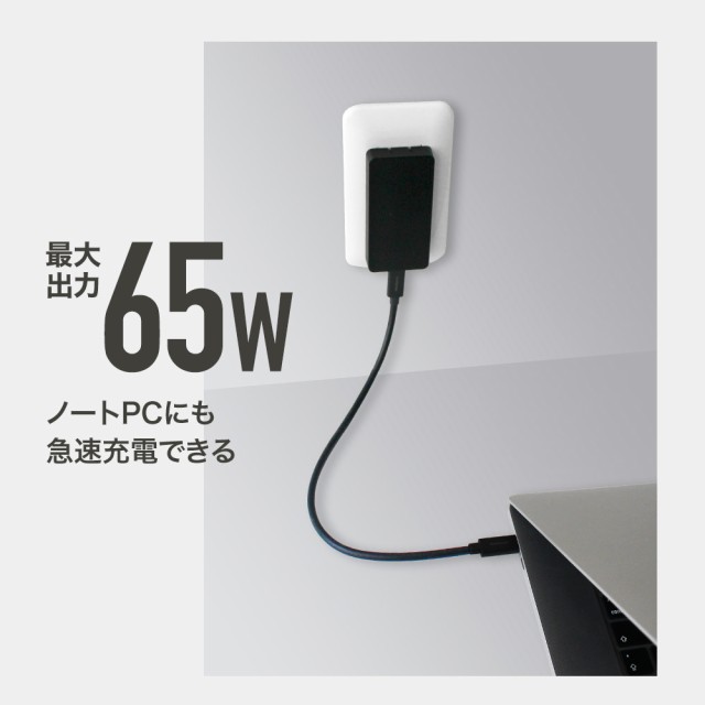 AC充電器 USB Type-Cポート PD対応 最大65W コンパクト GaN搭載 薄型 PD-PPSの通販はau PAY マーケット  オウルテックダイレクト au PAY マーケット－通販サイト