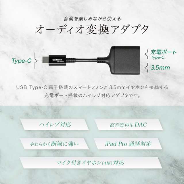 オーディオ変換アダプター USB Type-C to 3.5mmミニジャック TypeC給電ポート付 ハイレゾ対応の通販はau PAY マーケット -  オウルテックダイレクト