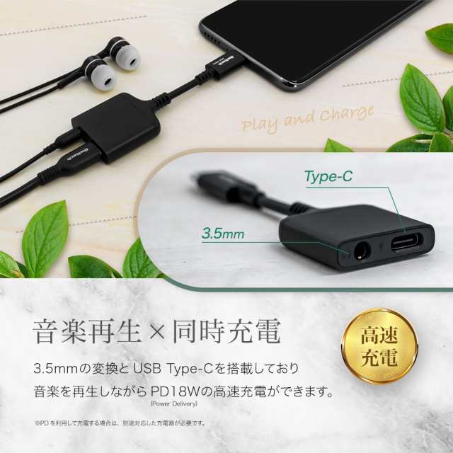 オーディオ変換アダプター USB Type-C to 3.5mmミニジャック TypeC給電ポート付 ハイレゾ対応の通販はau PAY マーケット -  オウルテックダイレクト