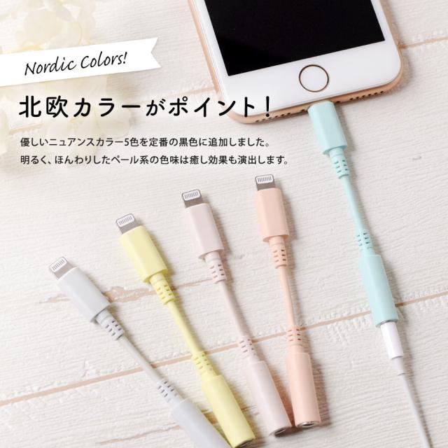 オーディオ変換アダプター iPhone イヤホン 変換アダプタ Apple認証 
