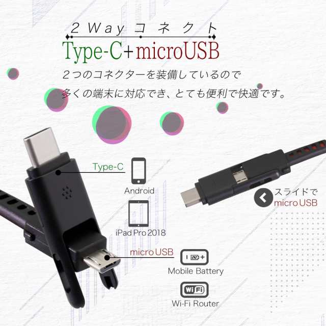 Type C変換アダプタつき 巻き取り式 充電 データ転送 Microusbケーブル 1cm の通販はau Pay マーケット オウルテックダイレクト