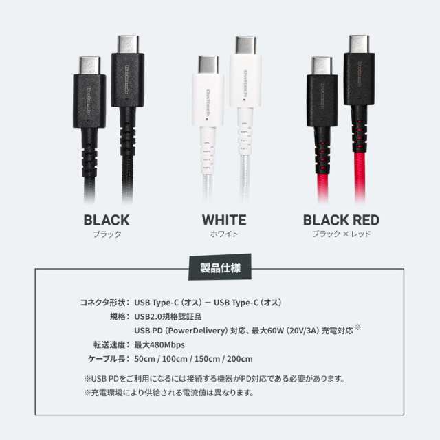 Type-C to Type-Cケーブル PowerDelivery対応 超タフ 50cm 1m 1.5m 2m 2年保証  【在庫限りセール】の通販はau PAY マーケット オウルテックダイレクト au PAY マーケット－通販サイト