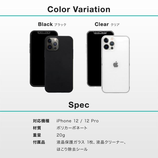 iPhone12ケース iPhone12Pro対応ケース (6.1インチ) 用 液晶画面保護