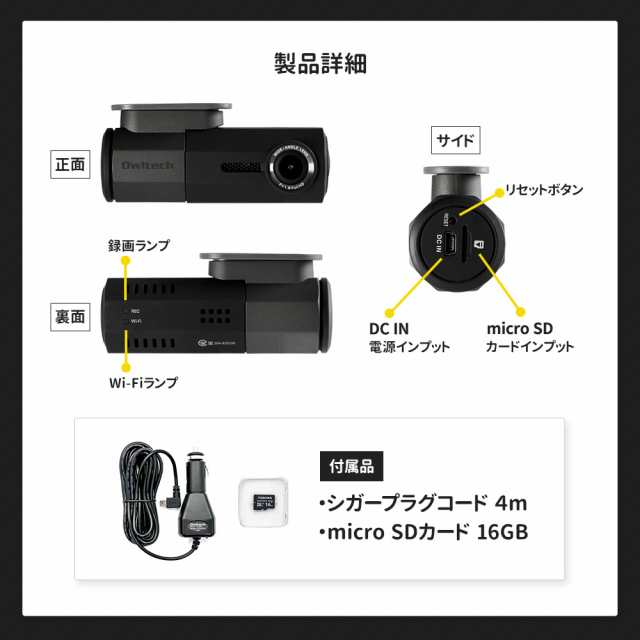 ドライブレコーダー 液晶モニターレス 12v 24v コンパクト Wdr機能 ドライブ 逆光補正 高画質 1年保証 の通販はau Pay マーケット オウルテックダイレクト