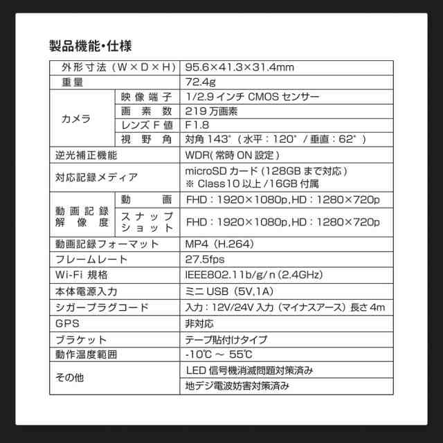 ドライブレコーダー 液晶モニターレス 12v 24v コンパクト Wdr機能 ドライブ 逆光補正 高画質 1年保証 の通販はau Pay マーケット オウルテックダイレクト