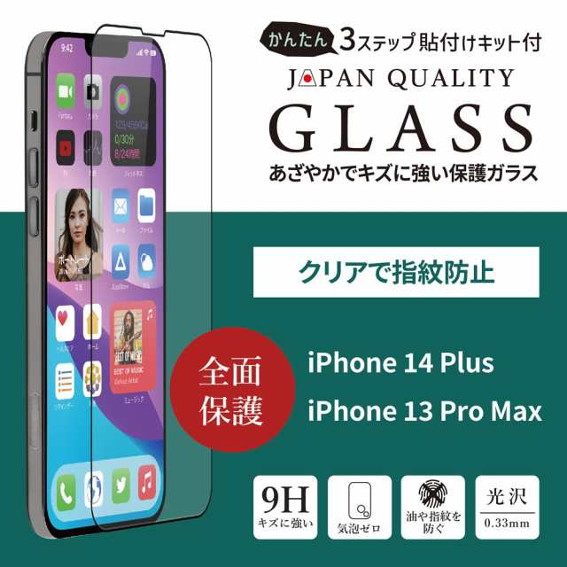 スマホフィルム 3個セット ガラス 9H iPhone11Pro Xs X - スマホ