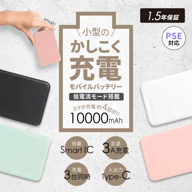 モバイルバッテリー 大容量 10 000mah 小型軽量 Usb Type C入出力 Usb Type A出力 18ヶ月保証 宅c の通販はau Pay マーケット オウルテックダイレクト