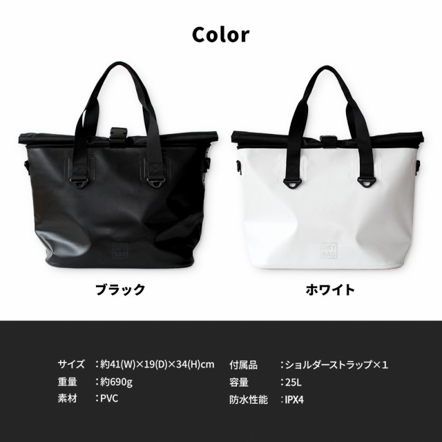 防水 バッグ Water Proof Dry Bagドライバッグ ショルダー トートバッグ 通勤 通学 釣り の通販はau Pay マーケット オウルテックダイレクト