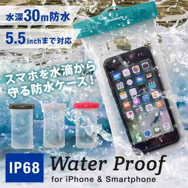 防水ケース 5 5インチまでのスマホ Iphone対応 Ip68取得 防塵防水 ストラップ プール 最短即日発送の通販はau Pay マーケット オウルテックダイレクト Au Pay マーケット店