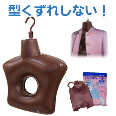 ハイベック ボディハンガーｌサイズ １本発送は郵送料無料 の通販はau Pay マーケット ハイベックshop