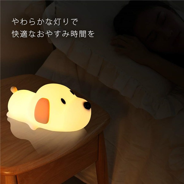 ワンちゃん Led ナイトライト 夜間ライト Usb充電 犬 ベッドサイドランプ 授乳 子供安全素材 色温度 明るさ調節可能 タッチ式 プレゼンの通販はau Pay マーケット Luxas