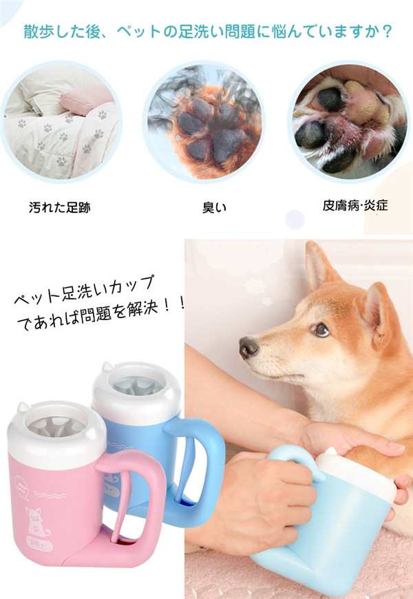 足洗いカップ ペット用 半自動式 ペット 足洗い ペット足用クリーナー 犬足ブラシ 小型犬 猫 省力 省時間 360 クリーニング 二股ブラシの通販はau Pay マーケット Luxas