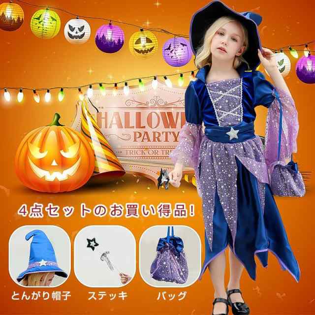 コスプレ ハロウィン衣装 HALLOWEEN 魔女 子供 女の子 キッズ 可愛い