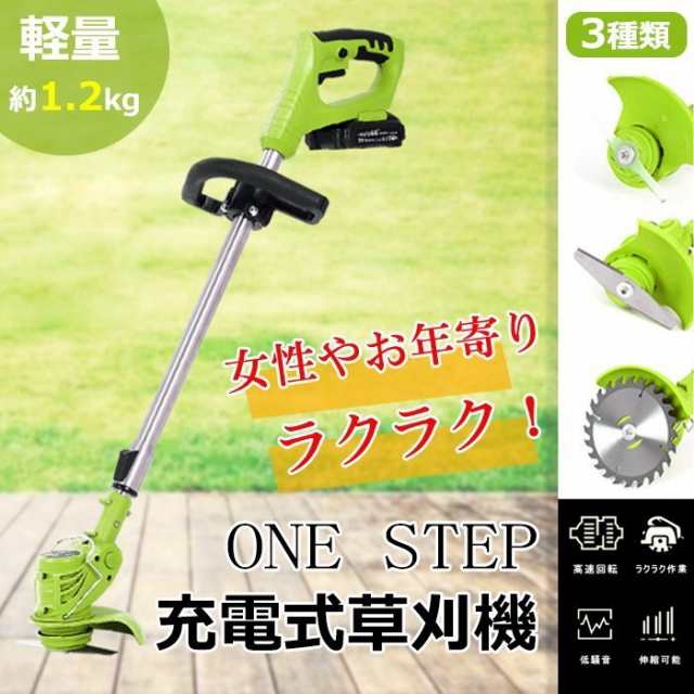 翌日発送 草刈機 コードレス最新型 バッテリー式 伸縮 角度調整 替刃付き 枝切り 芝生庭 畑 雑草 草 植木 刈払機 草刈り機 軽量 安全の通販はau Pay マーケット Luxas
