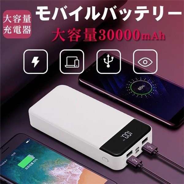 Pseマーク付き モバイルバッテリー 大容量 4usbポートmah Iphone8 X Iphone7 Plus アンドロイド ポケモンgo対応の通販はau Pay マーケット Luxas