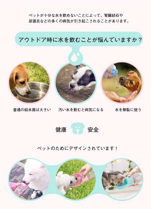 翌日発送 ペット給水器 携帯用 犬 給水器 携帯用 犬 水飲み器 550ml ペット 水飲みカップ ウォーターボトル 水槽付き 水漏れ防止 携帯用 の通販はau Pay マーケット Luxas