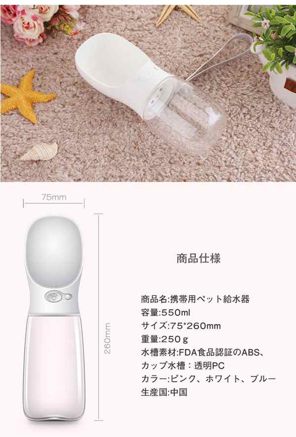 ペット給水器 携帯用 犬 給水器 携帯用 犬 水飲み器 550ml ペット 水飲みカップ ウォーターボトル 水槽付き 水漏れ防止 携帯用 犬の水のの通販はau Pay マーケット Luxas