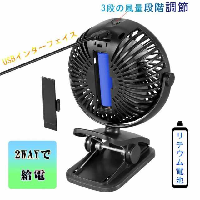 翌日発送 扇風機 Usb 電池付き おしゃれ 小型 卓上 携帯 ベビーカー