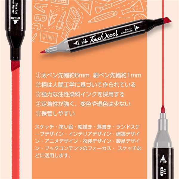 マーカーペン 油性 80色セット 2種類のペン先 太字 細字 キャリングケース付きイラスト マーカーペン 漫画用品 イラストマーカーカラーペの通販はau Pay マーケット Luxas