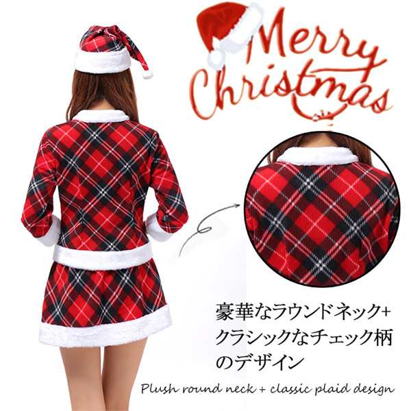 サンタ コスプレ クリスマス 衣装 服 七分袖 チェック柄 仮装 レディース コスチューム セクシー サンタクロース サンタコス パーティー の通販はau Pay マーケット Luxas