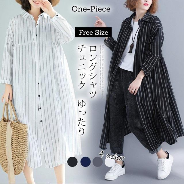 シャツワンピース ロング レディース ロングワンピース コットンリネン 綿麻混 ワンピース ロングシャツ ゆったり 体型カバー ストライプの通販はau Pay マーケット Lili Shop Au Pay マーケット店