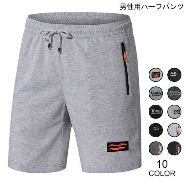 ハーフパンツ メンズ スウェットパンツ 五分丈 ゆったり ショートパンツ ウエストゴム 男性用 短パン スポーツウェア カジュアル お洒落の通販はau Pay マーケット Kireifuku Au Pay マーケット店