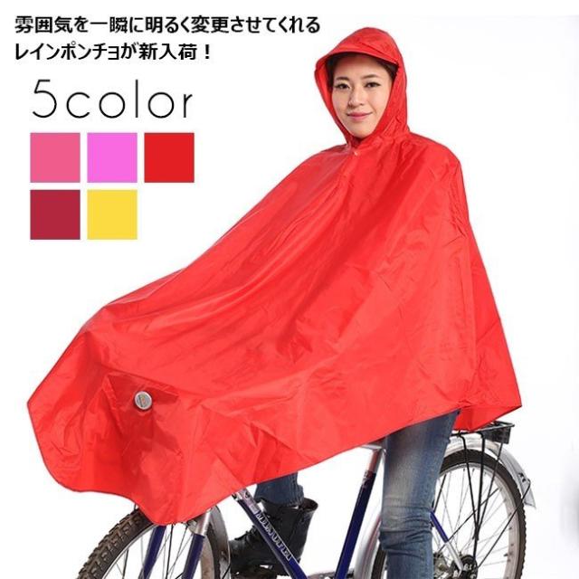 レインコート レディース メンズ 雨具 カッパ 合羽 撥水加工 通勤 自転車用レインコート 大人 レインポンチョ 19春新作の通販はau Pay マーケット Kireifuku Au Pay マーケット店