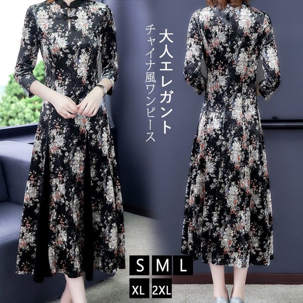 還元祭 ポイント最大50 ロングワンピース 七分袖 レディース 40代 秋 Aライン 体型カバー チャイナ風 ベロア 花柄 上品 きれいめ 母の通販はau Wowma Kireifuku Au Wowma 店