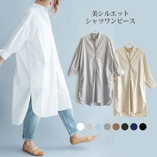 シャツワンピース ロング丈 レディース ワンピース ロングシャツ チュニック ロングワンピース 秋 白シャツ ゆる 体型カバー コットン 綿の通販はau Pay マーケット Kireifuku Au Pay マーケット店