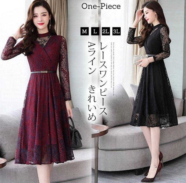 ワンピース レディース きれいめ フォーマルワンピース 結婚式 ドレス レースワンピース 長袖 Aラインワンピース パーティードレス 上品 の通販はau Pay マーケット Kireifuku Au Pay マーケット店