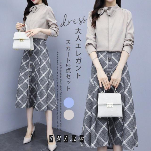 セットアップ レディース スカート 秋 ロングスカート シャツ ブラウス 長袖 2点セット オフィス 通勤 お洒落 体型カバー 上品 大人 二次の通販はau Pay マーケット Kireifuku Au Pay マーケット店