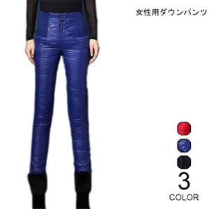 ダウンパンツ 女性用 厚手 ロングパンツ 防寒 スキニーパンツ 着やせ レディース 長ズボン 冬物 ボトムス オシャレの通販はau Pay マーケット Kireifuku Au Pay マーケット店