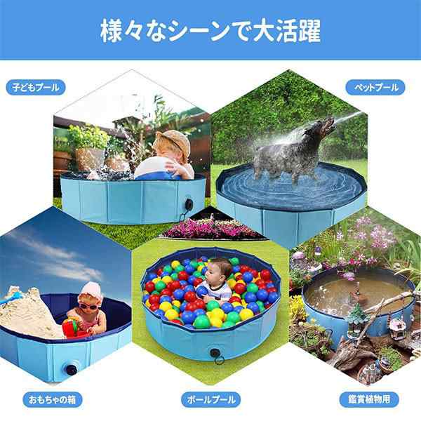 プール 子供用 ペット用 バスグッズ 折りたたみ式 空気不要 子供の水遊びプール 親子遊び シャワー用プール 収納便利 家庭 アウトドア適の通販はau Pay マーケット Lili Shop Au Pay マーケット店